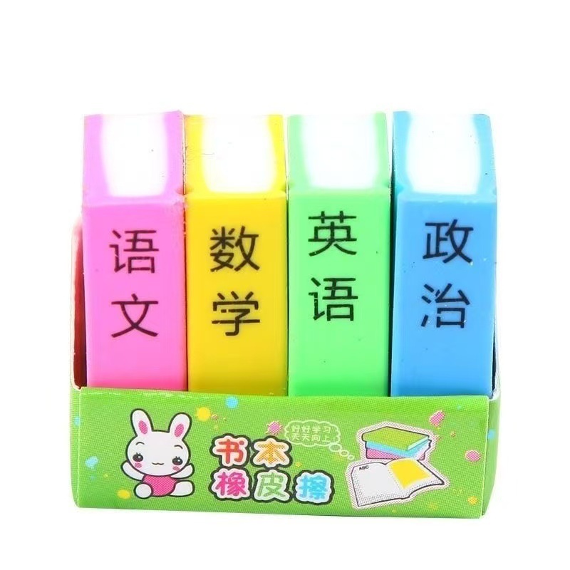 Borrador de libro de doble hoja Libro de texto creativo borrador estudiante lindo borrador de color de dibujos animados regalo de premio para niños