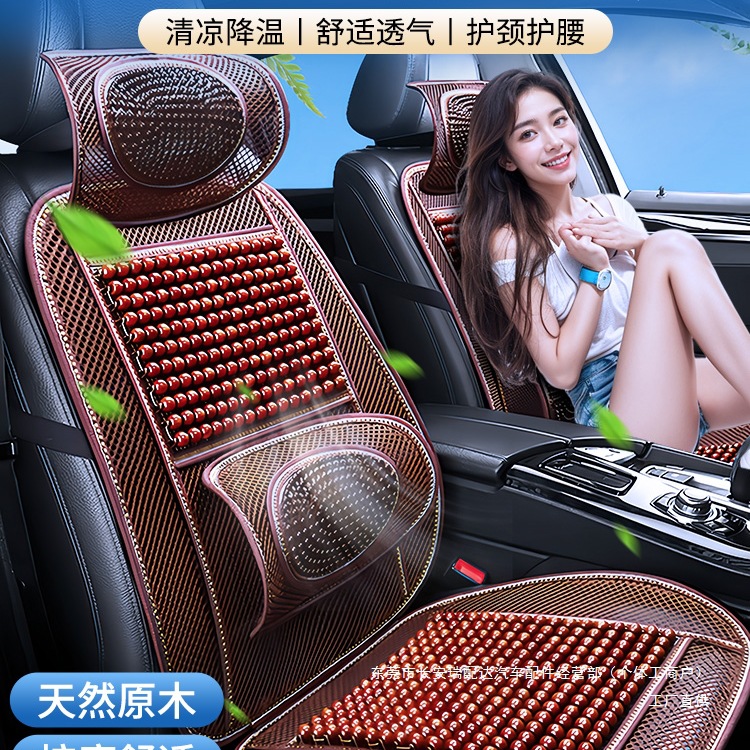 Car seat cushion summer cool mat wooden beads ventilation seat pad ice silk breathable four seasons universal truck seat matching