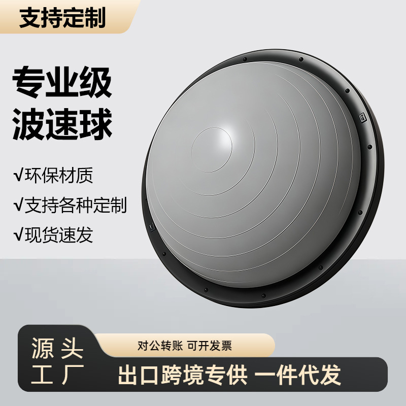 Balón de equilibrio deportivo semicircular, hemisferio de fitness con núcleo de PVC, equipo de entrenamiento Bosu para quemar grasa, balón de yoga para moldear el cuerpo