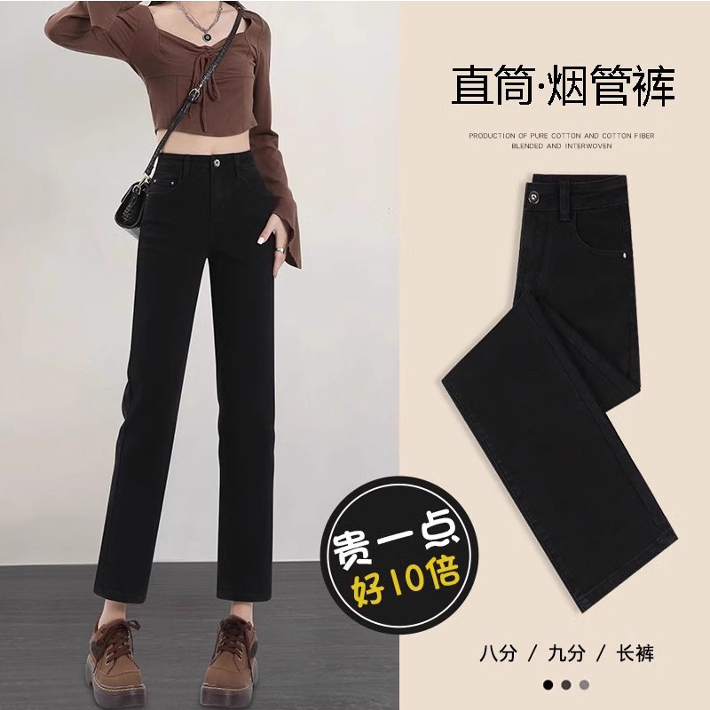 Black Imitation Denim Pipe Pants Women's High Waist Spring and Summer Elastic Slim Look Small Outer Wear Eight or Nine Points Straight Leggings