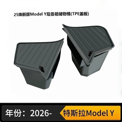 Anti-slip mat – Model Y Floor Mats, Trunk - new-model-y-trunk-storage-buckets-on-both-sides
