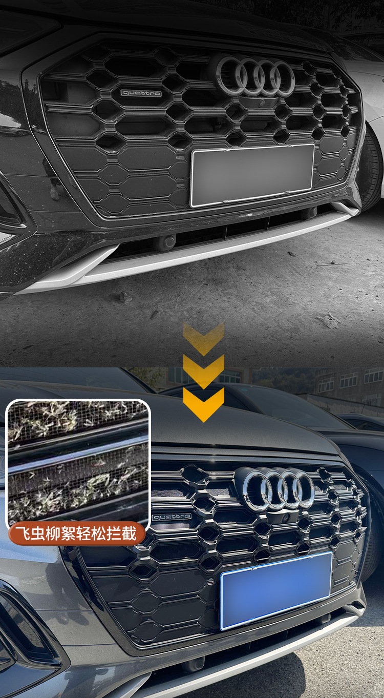 Audi Q5L insect-proof front grille, radiator cover, and dust-proof protective cover – car accessories