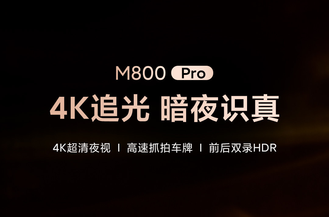 70Mai M800Pro Dash Cam 4K Ultra-Clear Night Vision Front and Rear Dual Recording Parking Monitoring 70Mai Dual Camera
