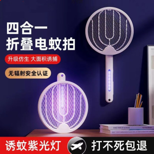 2025 New USB Rechargeable Two-In-One Daily Household Electric Mosquito Swatter Manufacturer Large Battery Mosquito Trap and Repellent