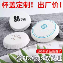 牙签、牙线;杯盖;餐垫、杯垫