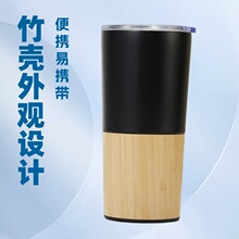 黑白两色双层真空竹壳不锈钢保温杯户外便携车载冰霸杯啤酒杯