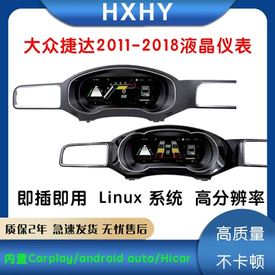 Volkswagen Jetta 2011-2018 üçün LCD Paneli Linux Sistem Carplay