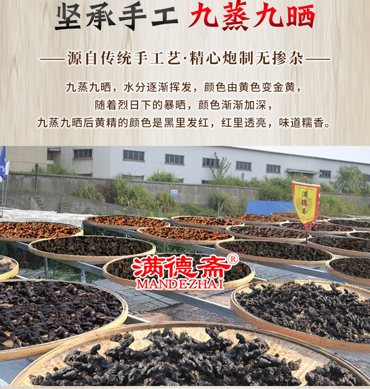 Nine-Steamed Nine-Sun-Dried Huang Jing Polygonatum Root 500g Vacuum Packed Traditional TCM Tonic Herb key features