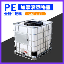 ��Ͱ1000��ȫ�¼Ӻ������|����ͰIBC���bͰ������ˮͰһ������Ͱ