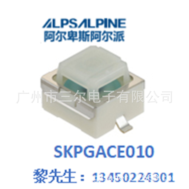 代理日本ALPS轻触开关:SKPGAAE010.