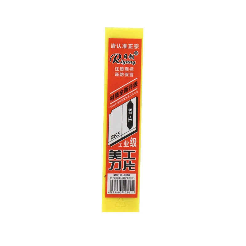 日钢 Big changeable blade, 18mm