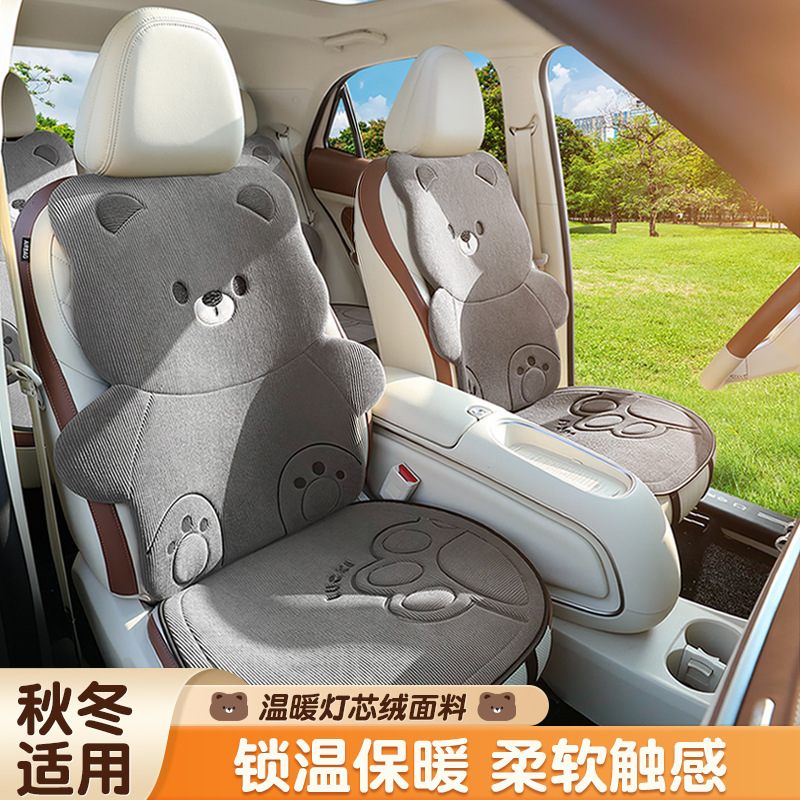 アニメのコーデュロイの熊の車の座布団は冬の耐摩耗性が可愛いです。|undefined
