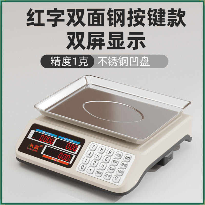 빨간색 문자(고정밀 1g) 듀얼 디스플레이 스틸 버튼 스테인레스 스틸 오목 디스크