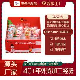 定制圣诞节糖果散装创意网红棒棒糖平安夜软糖儿童糖果礼物出口