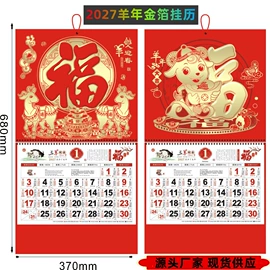 挂历;护腿;美甲机