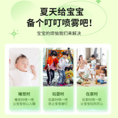 Cotton Flower and Artemisia Bug Repellent Spray for Children Outdoor Use, Wholesale Herbal Essential Oil Spray, Summer Bug Repellent Lotion