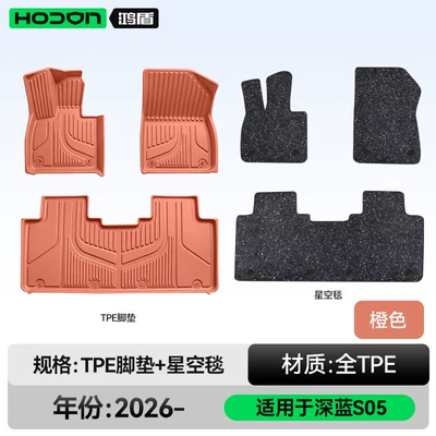 kit, Modelə uyğun ayaqaltı - deep-blue-car-s05-27-models-double-layer-foot-mat-orange-tpe-black-starry-sky-carpet-starry-sky-coverage