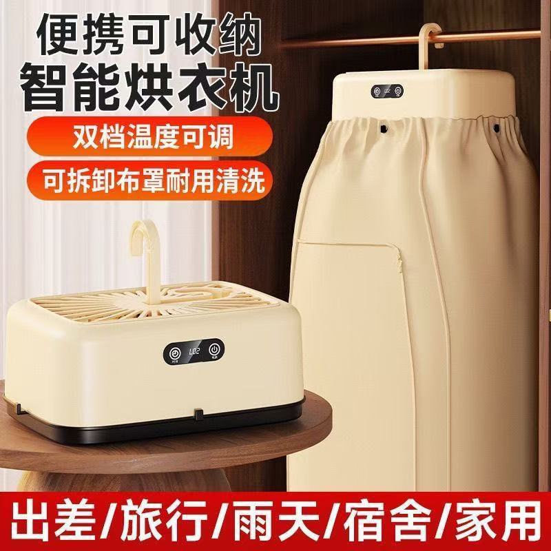 Household Clothes Dryer Portable Air Drying Fully Automatic Folding Dryer Household Small Dormitory Clothes Hot Air Drying