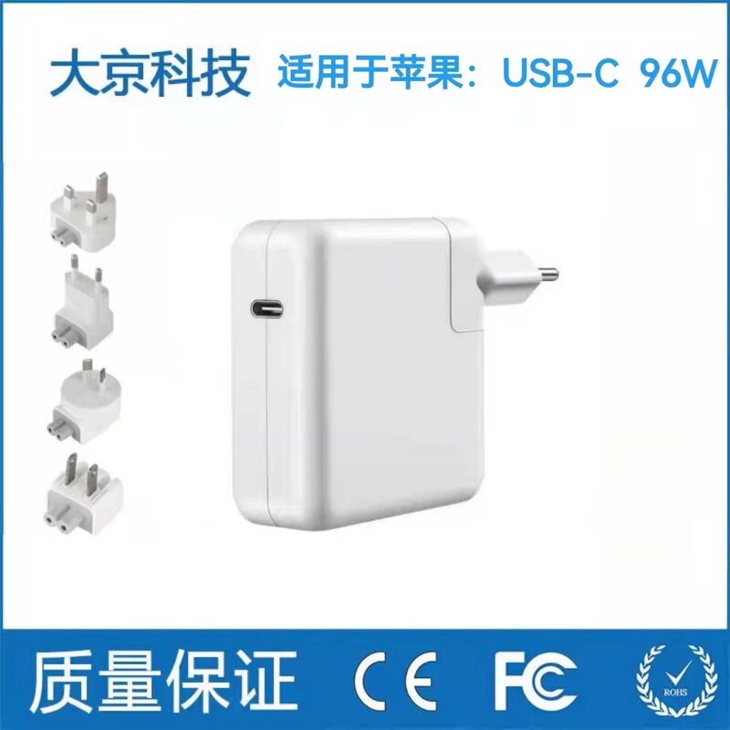 96W for Apple macbook laptop USB-C TYPE-C96W computer charger power adapter