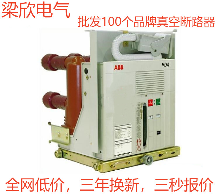 VD4/CX系列12kV ABB真空断路器