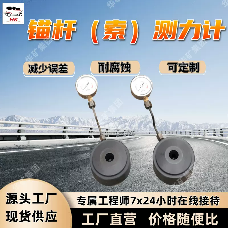 保障质量锚索测力计 提升效率锚索测力计 MCZ-600B锚索测力计