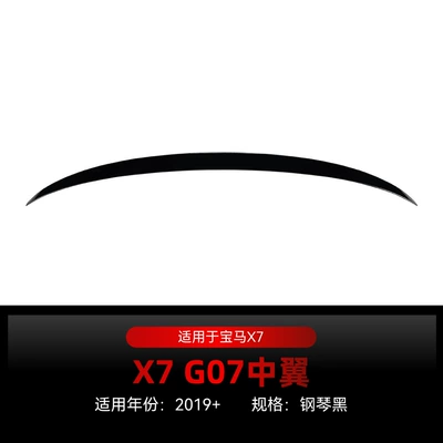Suitable for 2019+ Bmw X7 G07 Rear Wing, Middle Wing Spoiler, Fixed Wing, Rear Spoiler Wing Cross-Border Modification (Fixed wind wing) - piano-black2019