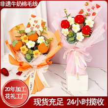 针织花束成品手工钩织水果毛线花柿子苹果草莓橙子高级伴手礼福利
