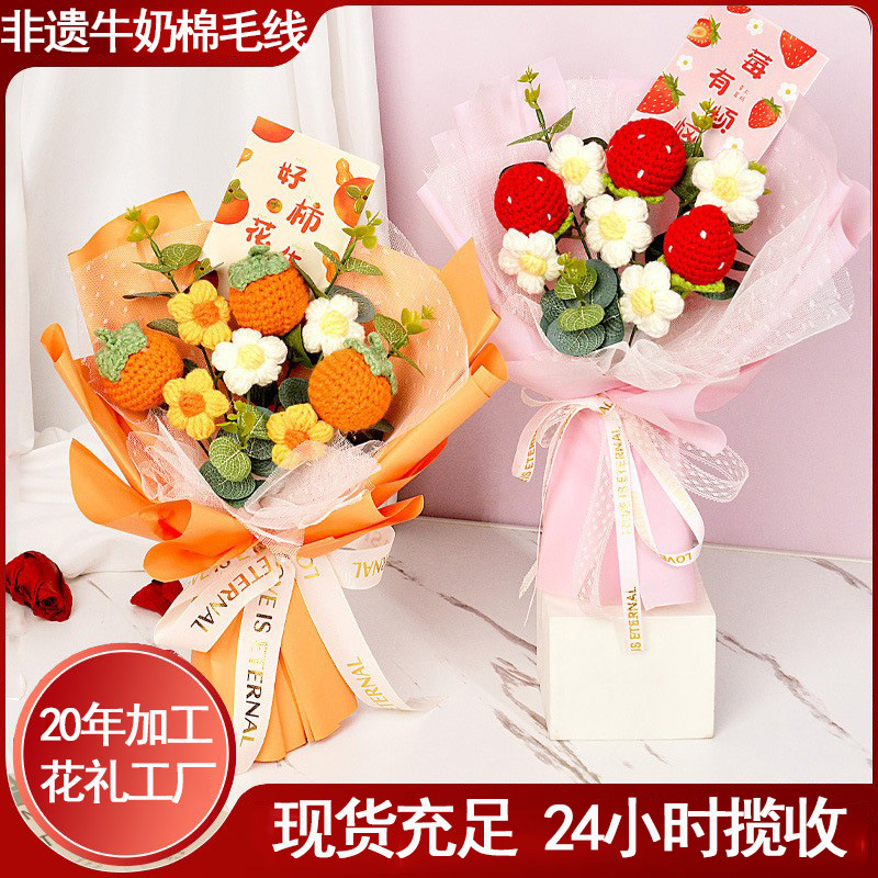 针织花束成品手工钩织水果毛线花柿子苹果草莓橙子高级伴手礼福利