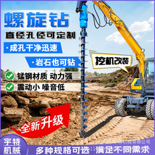 挖改螺旋钻机 桥梁地基打桩机树坑钻孔打洞机 多规格螺旋钻钻杆