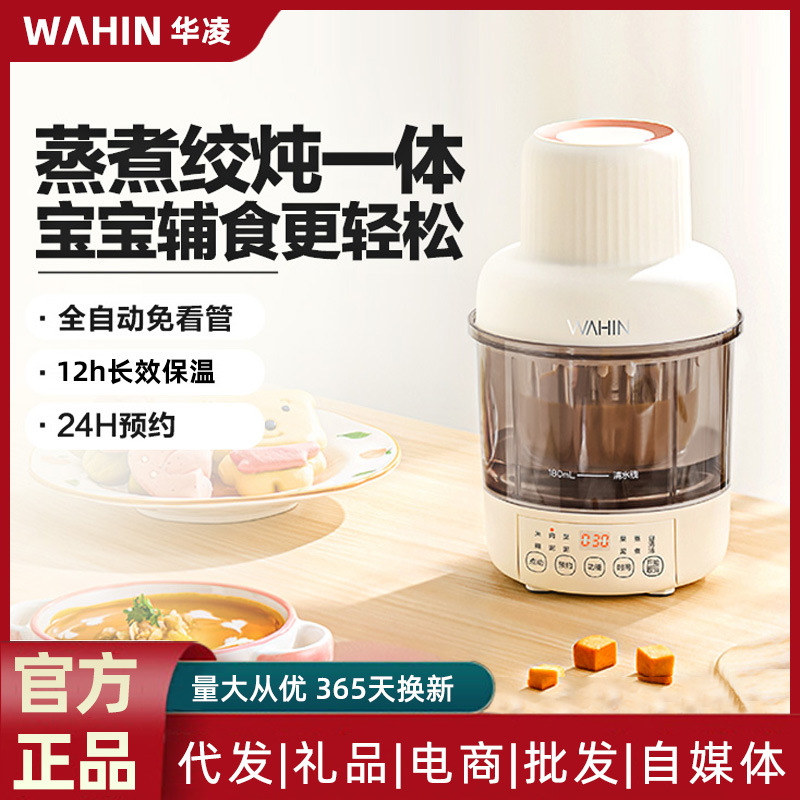 Midea Hualing Baby Food Supplement Machine Baby Food Small Multi-Functional Mixing and Cooking All-In-One Rice Cereal