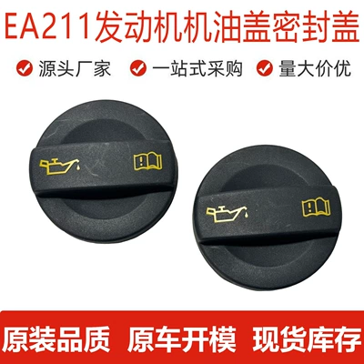 04E103485A Is Suitable for Tank cap