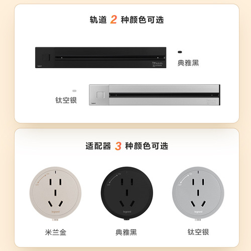 Legrand track socket removable power supply kitchen household slide rail socket power rail socket socket