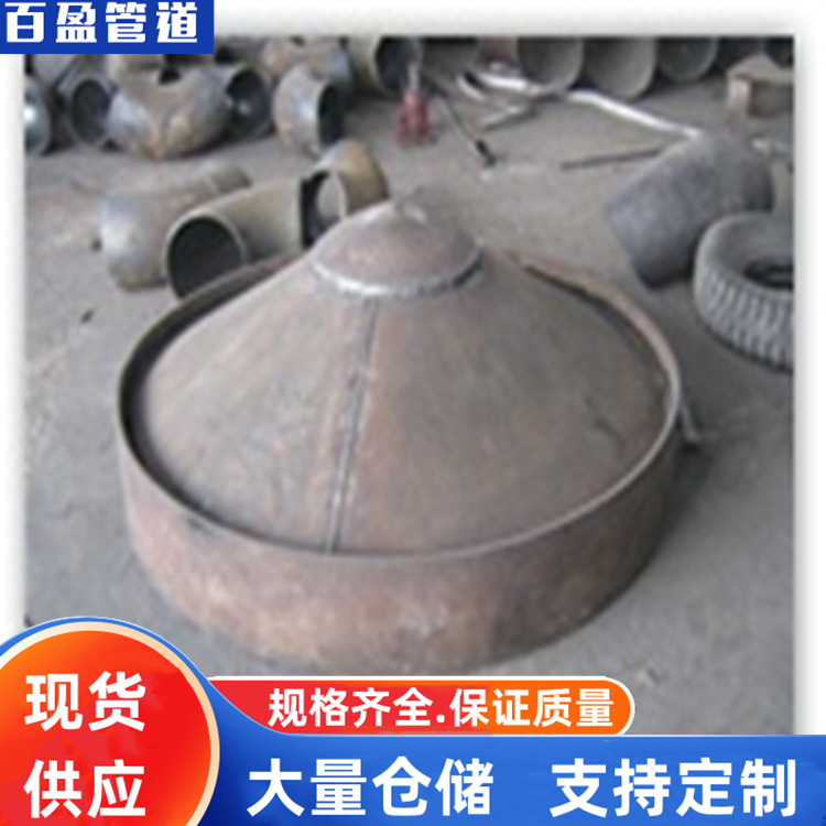 Q235锥形封头Q345锥形封头304锥形封头316锥形封头15crmo锥形封头