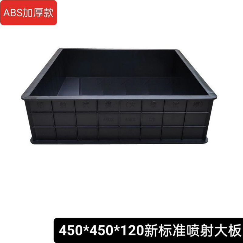 混凝土试模150试块模具100三联抗渗试模70.7砂浆试块盒砼塑料试模|undefined