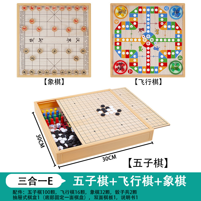 飞行棋五子棋象棋军棋跳棋国际象棋棋类大全批发一件代发休闲|undefined
