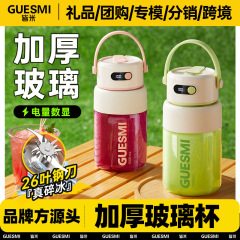 皆米携帯型ガラスジューサー小型家庭用多機能野菜ジュース無線充電果物ジューサーカップ