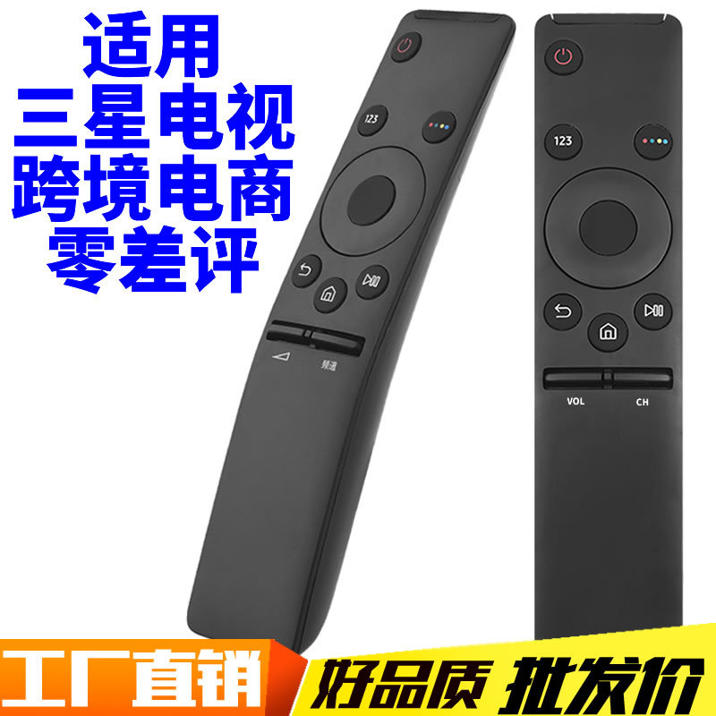 适用三星液晶Samsung BN59-01259B BN59-01259D Smart TV遥控器