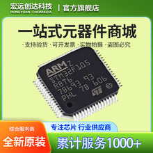 STM32F105RBT6 LQFP64 原装正品 ARM Cortex-M3 32位微控制器MCU