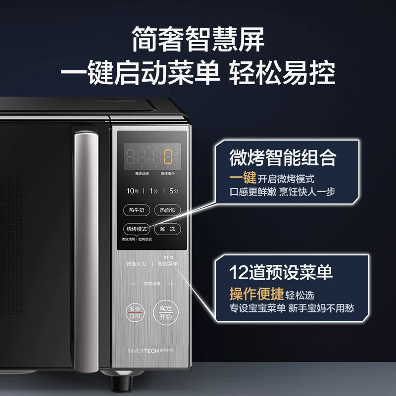 Midea/美的 PC20M5W microwave oven household flat plate heating thawing frequency conversion micro-baking integrated light wave