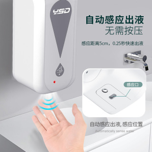 Cross-border automatic soap dispenser household public places hand sanitizer machine wall-mounted non-contact liquid dispenser charging model