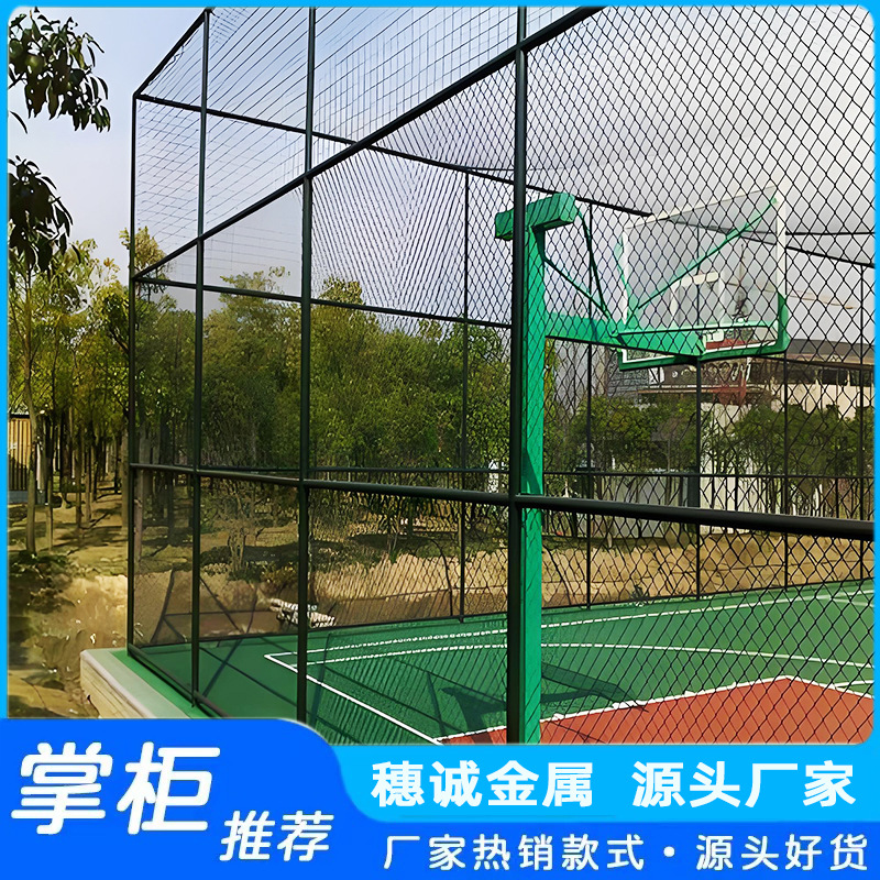 球场围网学校操场蓝球场围栏户外体育场防护菱形勾花网球 场护栏