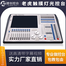 �ϻ������̨�ư�ktv��������c�p��ʯӢ������dmx512����̨���D