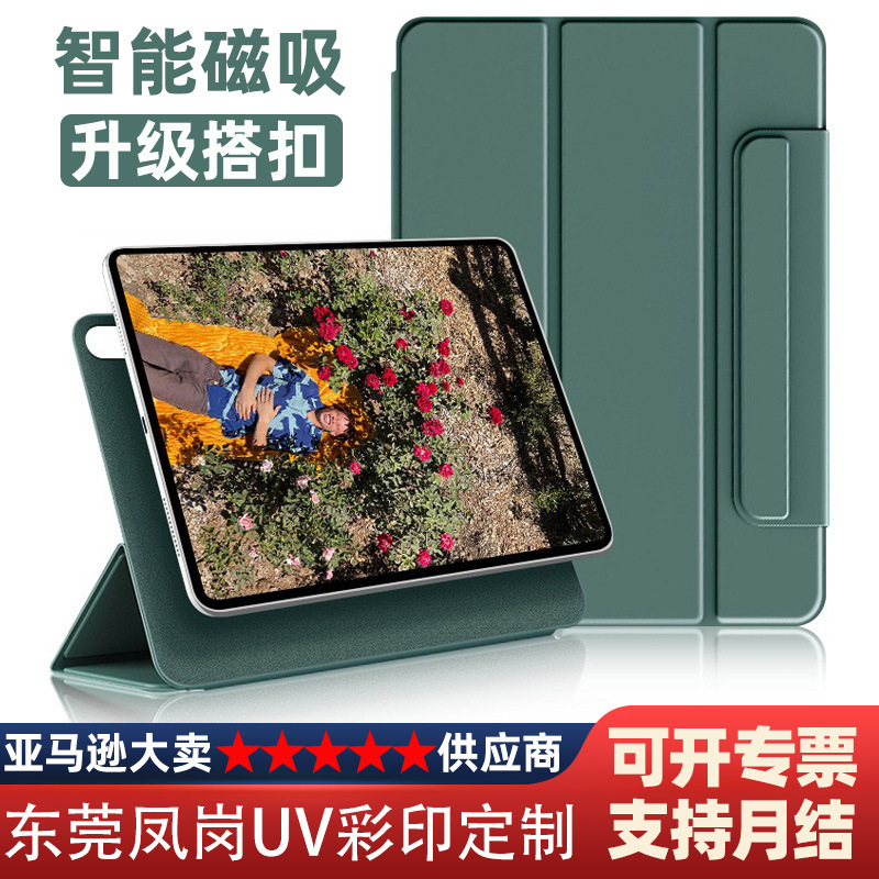 Ipadair6 Protective Case Magnetic Double-Sided Clip Pro Protective Case Air7 Rotating Air5 Suitable for Apple Pro Tablet