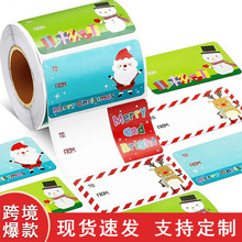 卷装贴纸圣诞节日装饰礼品系列不干胶贴纸标签亚马逊爆款封口贴卡