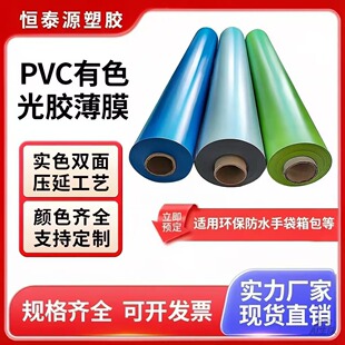 PVC���z��ɫ�p��≺�ӱ�Ĥ�h����ˮ�ִ����b����PVC�h��ӡˢ�y