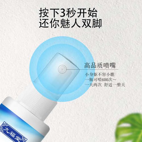 Jiufutang Shoes and Socks Deodorant Spray Fragrance Shoe Deodorizer Urinal Shoe Cabinet Deodorizer