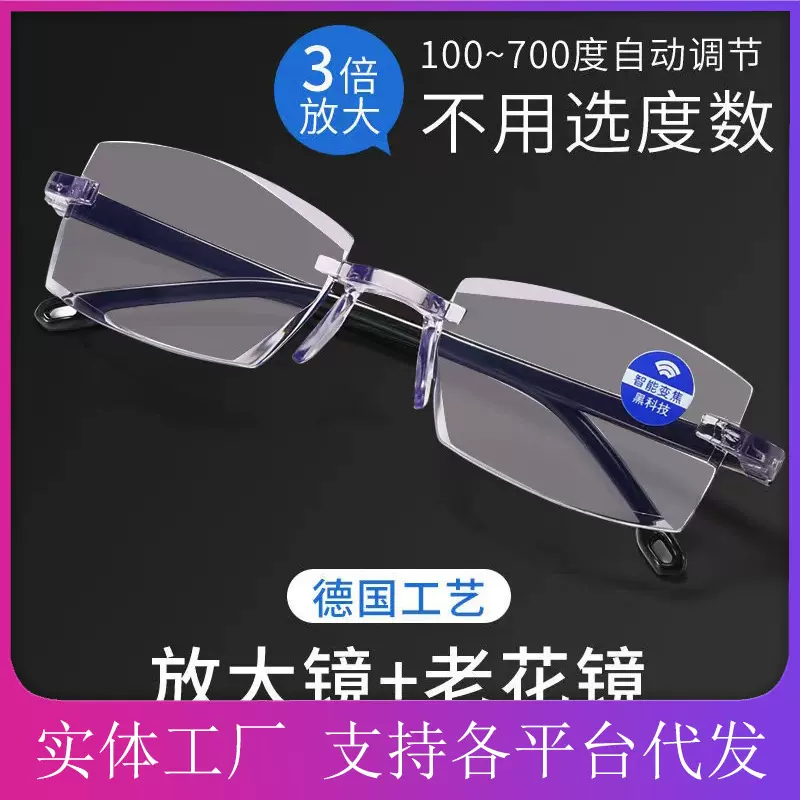 切边智能变焦老花镜防蓝光无框男女商务老人眼镜批发