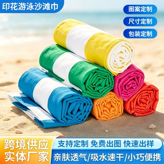 厂家直销细纤维双面绒面料条纹沙滩巾 条纹数码印花游泳沙滩巾