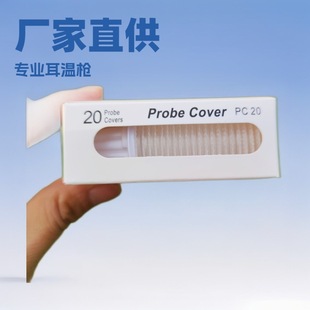 Ear temperature sleeve ear temperature gun sleeve eight years manufacturers specializing in the production of disposable ear temperature sleeve universal Braun ear temperature sleeve