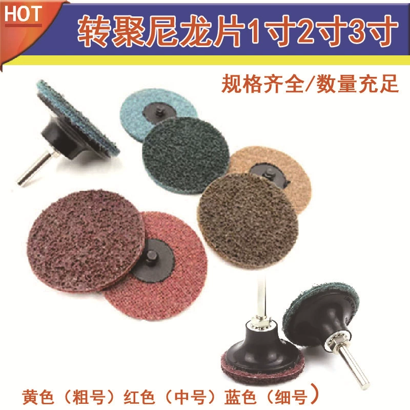 Трансграничные продукты 2 дюйма 50 мм костюм нейлоновый крутящий момент диск нетканый Поворотный замок полировальная пластина Спиральный диск